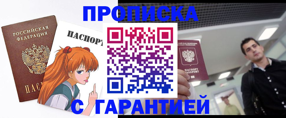 временная регистрация надежно в Нерехте